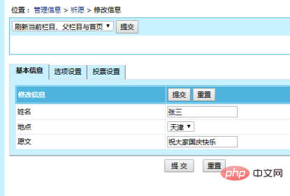 帝国cms如何投稿