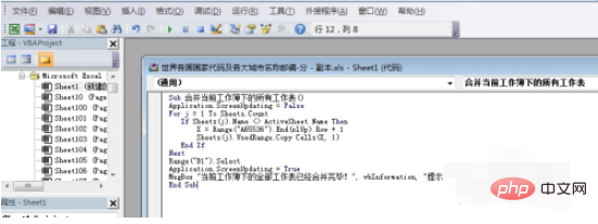 excel中如何sheet批量合并工作页？