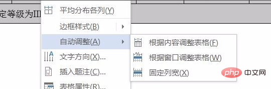 表格排版的基本操作