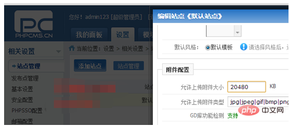 phpcms v9 文件太大上传不了怎么办