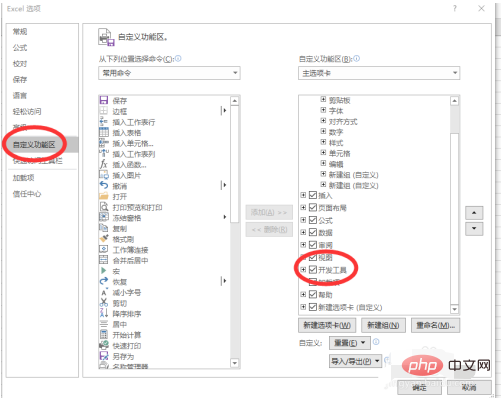 excel点击单元格出现十字变色怎么做