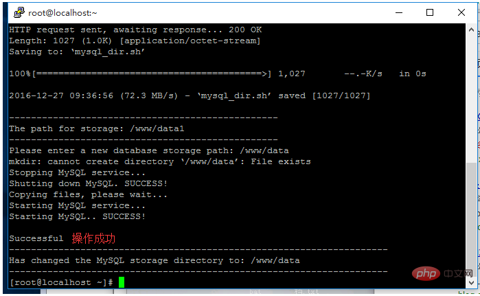 宝塔Linux面板之修改MySQL默认保存位置