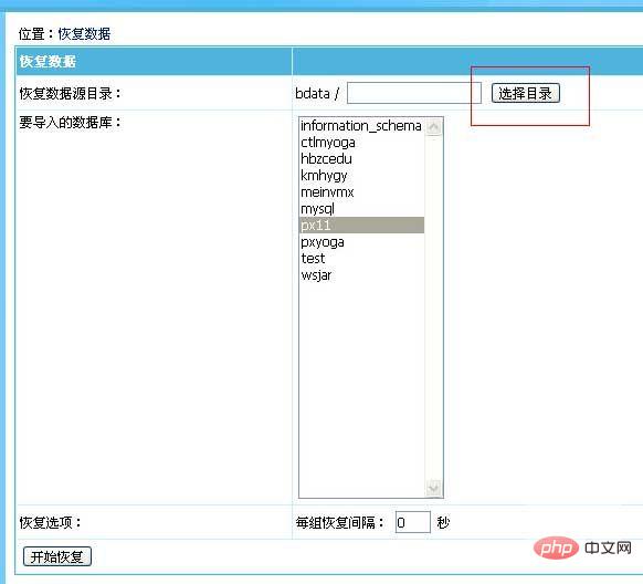 帝国cms栏目给删了怎么办