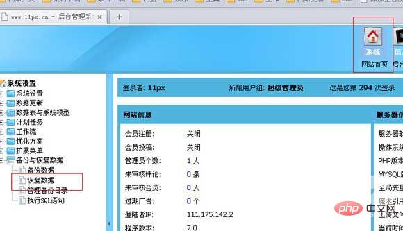 帝国cms栏目给删了怎么办