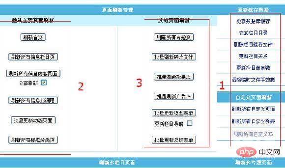 帝国cms栏目给删了怎么办