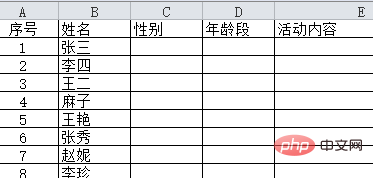 怎么做excel表格下拉菜单