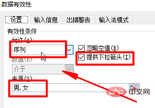 怎么做excel表格下拉菜单