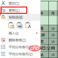 word表格如何导入excel