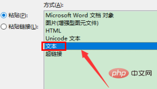 word表格如何导入excel