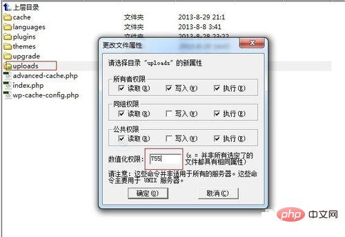 wordpress添加图片不显示怎么解决