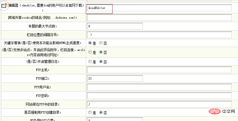 dede编辑器怎么换成kindEditor编辑器