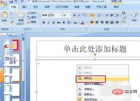 powerpoint2010的图表是用于干什么的？