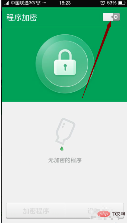 如何给手机设置程序加密锁