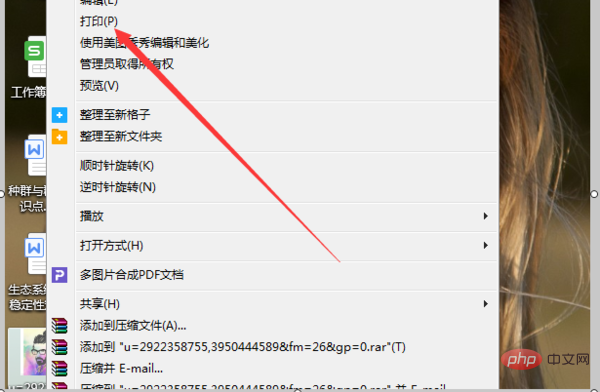 电脑怎样打印手机微信图片