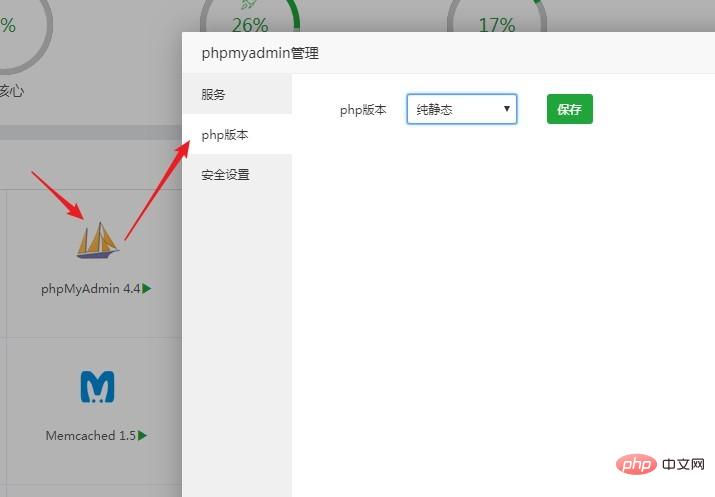 宝塔phpmyadmin无法打开