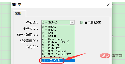 exce如何生成二维码？