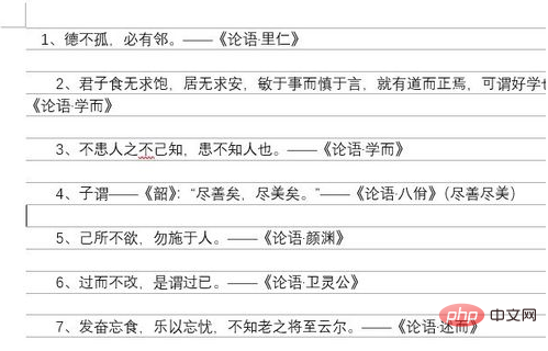 word不显示网格线怎么设置