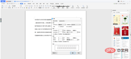 word换行后前面空出一大段怎么办