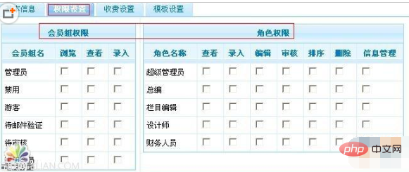 phpcms怎么添加栏目