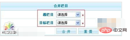 phpcms怎么添加栏目