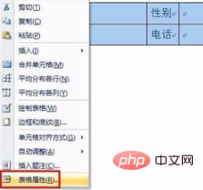 word表格跨页断开