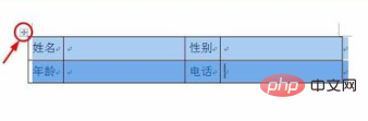 word表格跨页断开