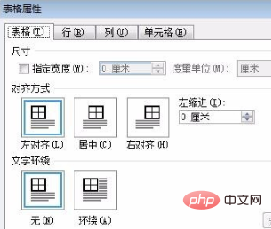 word表格跨页断开