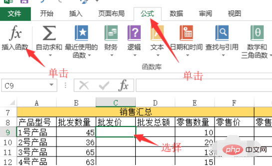 Excel中如何用函数引用数据？