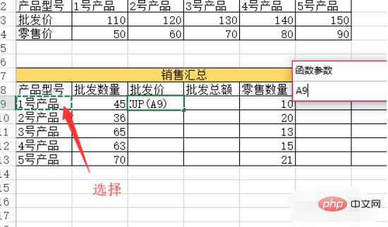 Excel中如何用函数引用数据？