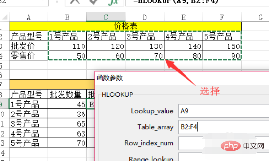 Excel中如何用函数引用数据？