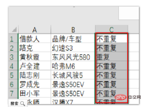 查找重复值的函数公式是什么