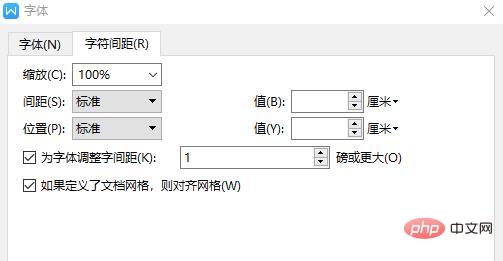 word文档字体间距怎么调整？