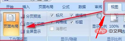 如何设置excel打印时每页都有表尾