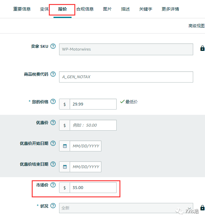 带删除线的参考价格设置可以提升页面转化率