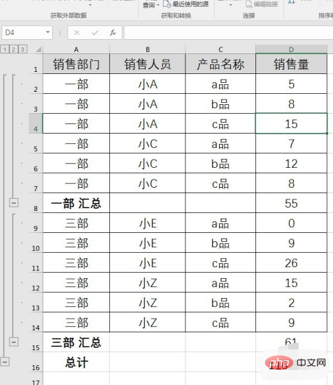 Excel数据怎样分类汇总？