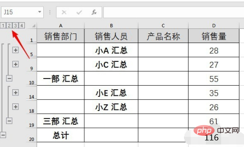 Excel数据怎样分类汇总？