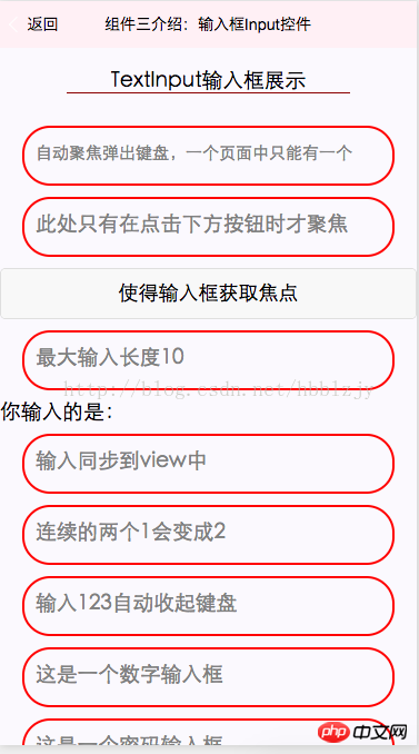 微信开发之input控件的实例详解