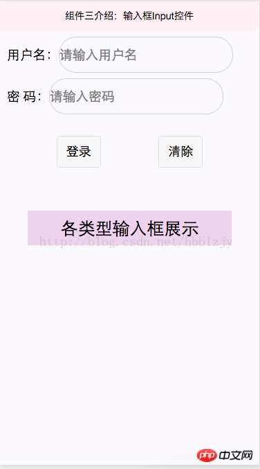 微信开发之input控件的实例详解