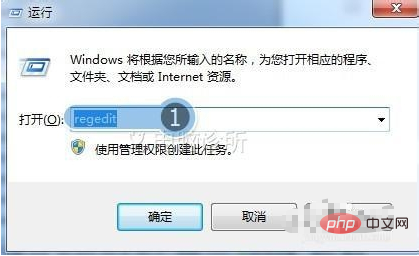 WIN7从开始菜单选择关机时电脑没反应怎么办