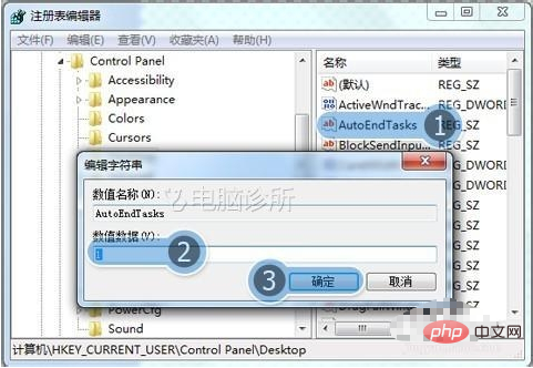 WIN7从开始菜单选择关机时电脑没反应怎么办