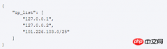 图文详解微信公众平台开发微信服务器IP接口实例（附代码）
