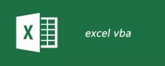 excel vba是什么