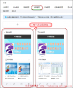 C#开发微信门户及应用-微信小店货架信息管理