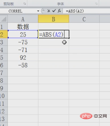 Excel 如何一键变负数？