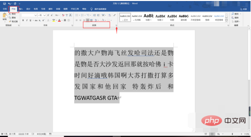 如何设置文本的行间距为1.3倍行距