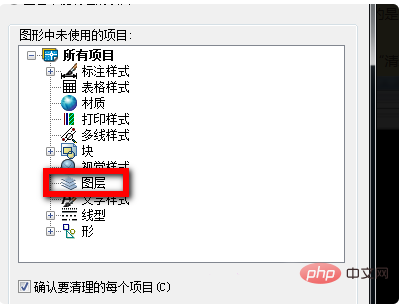 cad怎么删除多余的图层