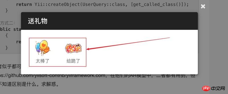 三招教你怎样实现微信礼物打赏功能 （代码全）