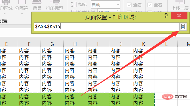 excel怎么只打印指定内容