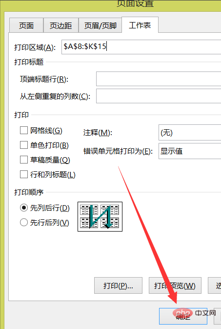 excel怎么只打印指定内容