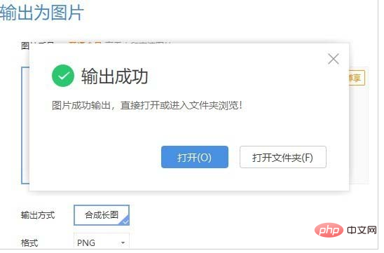 如何将表格图片转化成wps表格？